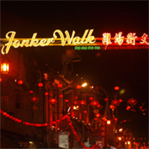 jonker-walk-entrance